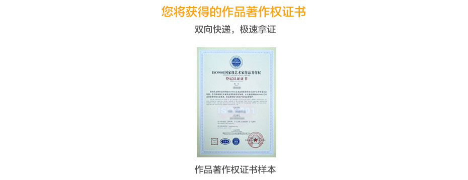 作品著(zhù)作權證書(shū) 作品著(zhù)作權證書(shū)