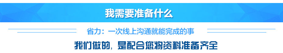 作品著(zhù)作權我需要準備什么 作品著(zhù)作權我需要準備什么