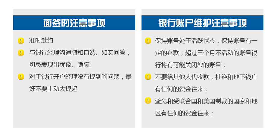 香港花旗銀行開(kāi)戶(hù)注意事項