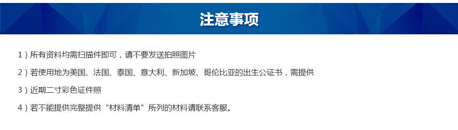 證件公證注意事項