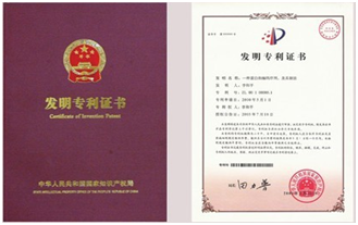 發(fā)明專(zhuān)利申請