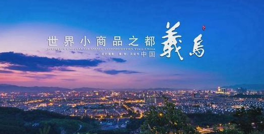 卓信企業(yè)-義烏個(gè)體戶(hù)結匯簡(jiǎn)介