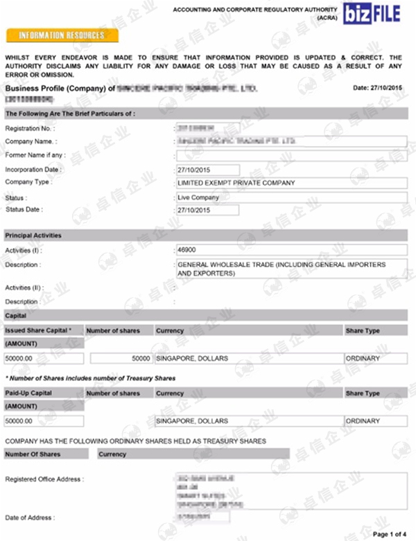 新加坡公司注冊證書(shū)與注冊紙BIZFILE