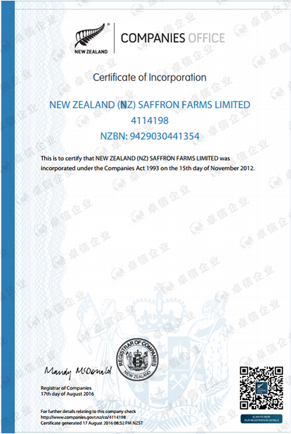 新西蘭公司注冊查詢(xún)方法