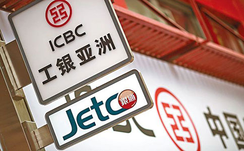 如何辦理香港工銀亞洲賬戶(hù)