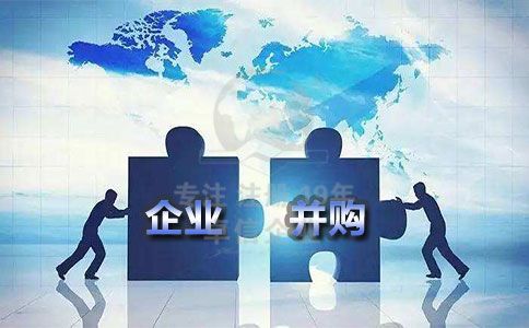 設立香港離岸公司來(lái)并購國內公司的好處與弊端