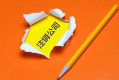 2019年香港公司注銷(xiāo)及注意事項有哪些呢？