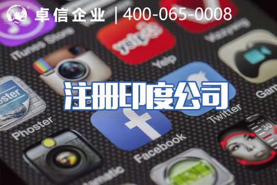 印度注冊在線(xiàn)支付公司