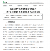 三聚環(huán)保將注冊馬來(lái)西亞全資子公司 馬來(lái)西亞公司注冊有何優(yōu)勢