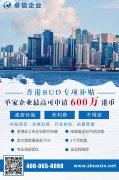 港資企業(yè)快來(lái)領(lǐng)福利啦，最高資助600萬(wàn)！