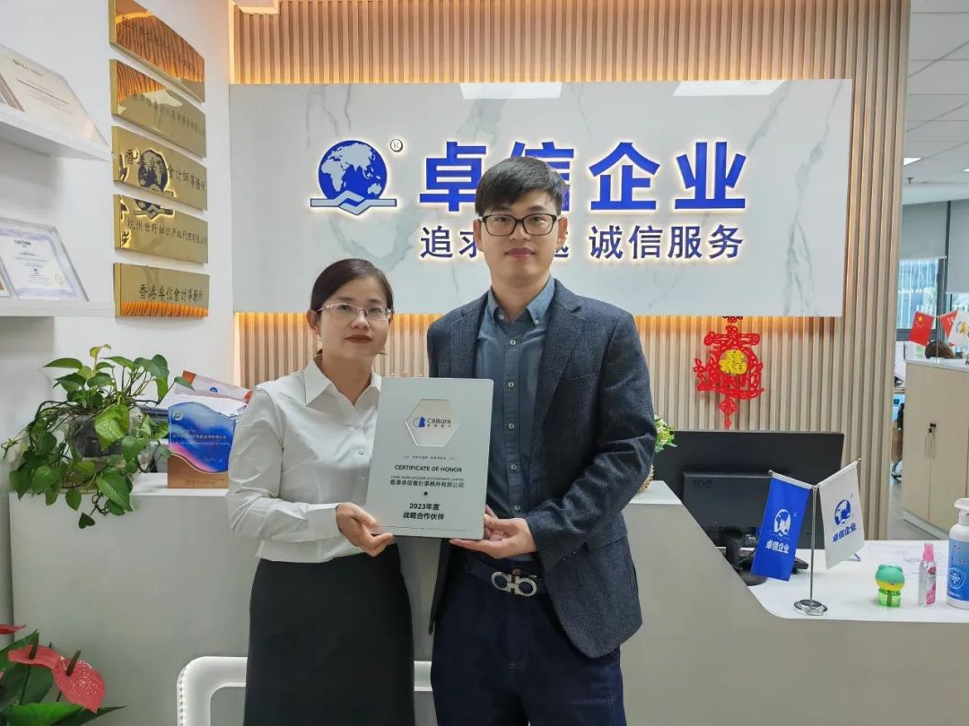 熱烈祝賀：卓信企業(yè)與CBIBank雙方達成2023年度戰略合作伙伴