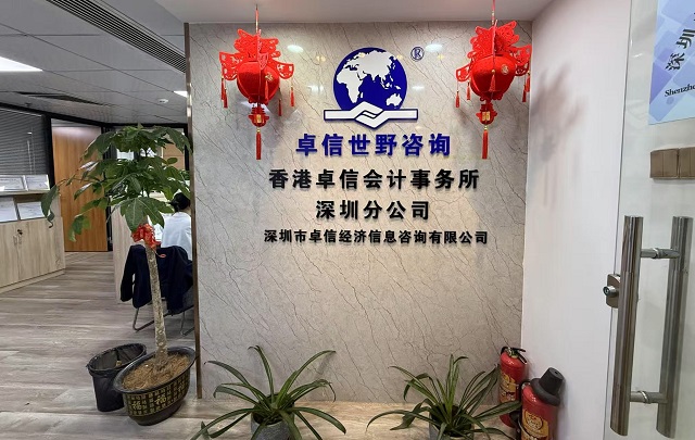 特拉華州公司注冊：全球企業(yè)的戰略選擇與核心優(yōu)勢